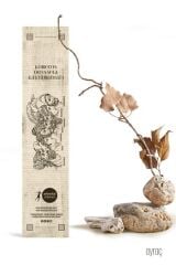 Homeros Kahramanları Ayraç